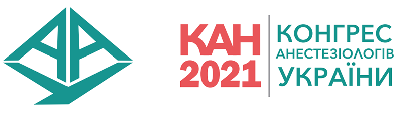 Конгрес анестезіологів України 2021