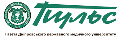 Газета "Пульс"